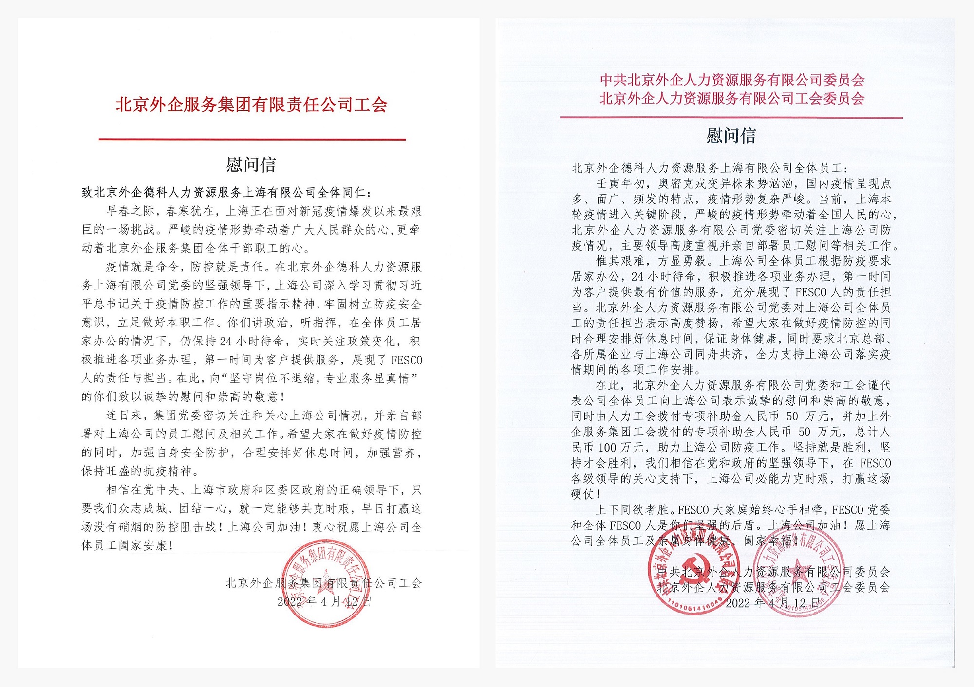 慰问信.jpg 慰问信.jpg