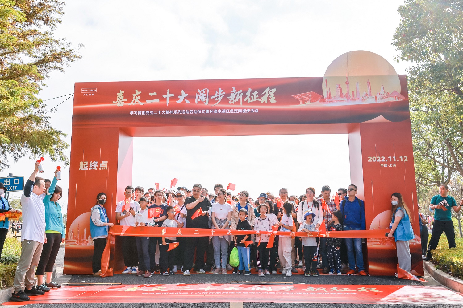 上海市黄浦区社工委副书记江健、外企银河集团GALAXY党委副书记蔡坚在起跑线鸣笛发枪.JPG
