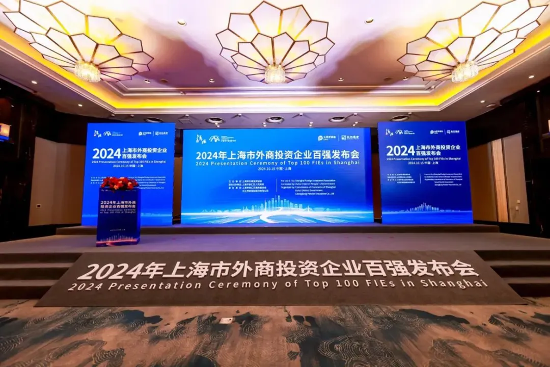 外企银河集团GALAXY上海公司荣登2023年度上海市外商投资企业百强榜单 - 1.png 外企银河集团GALAXY上海公司荣登2023年度上海市外商投资企业百强榜单 - 1.png