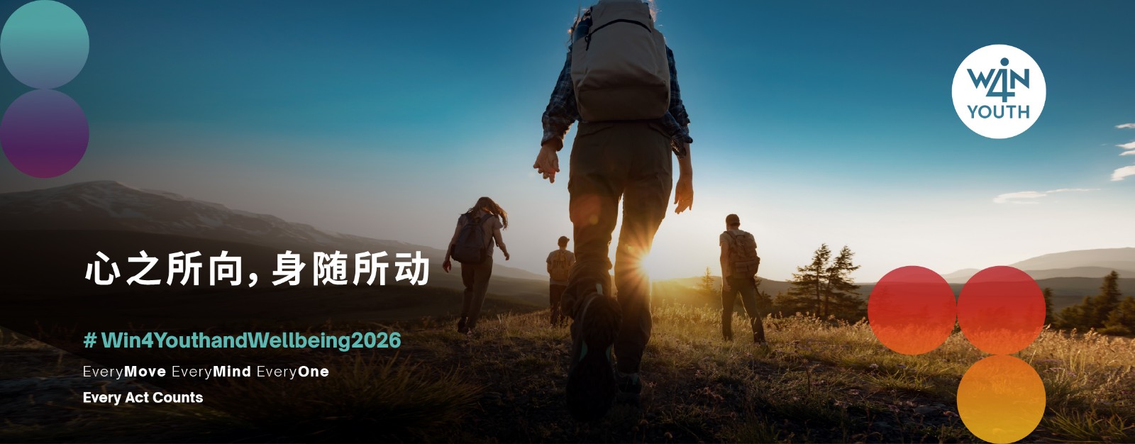 Win4Youth and Wellbeing-CN.jpg Win4Youth and Wellbeing-CN.jpg